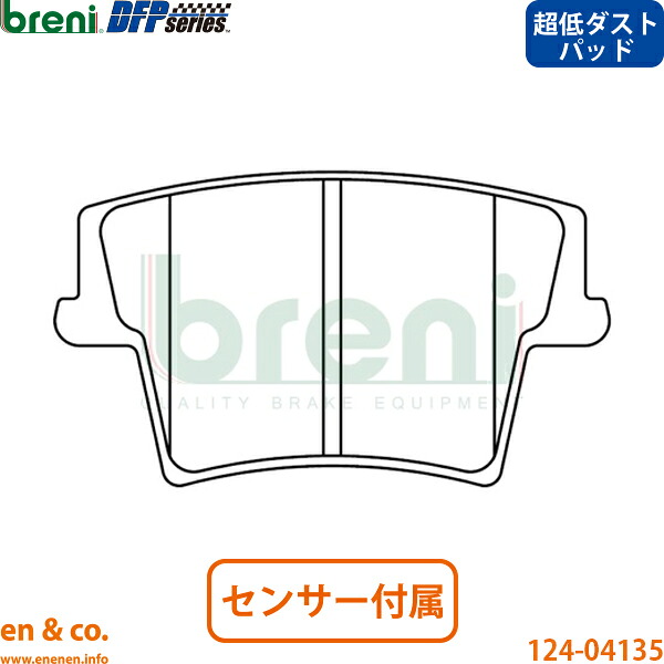 【超低ダスト】Chrysler クライスラー 300C LX57 リア ブレーキパッド breni | HEMI｜en＆co.PartsShop