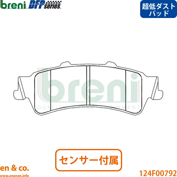 【超低ダスト】Chevrolet シボレー タホ CK15B リア ブレーキパッド breni | 5.8