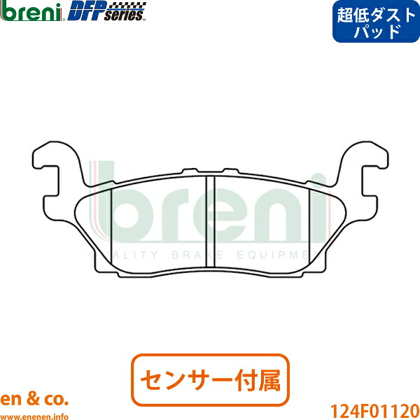 【超低ダスト】HUMMER ハマー H3 T345F リア ブレーキパッド breni | 3.7 V8|en&co.PartsShop