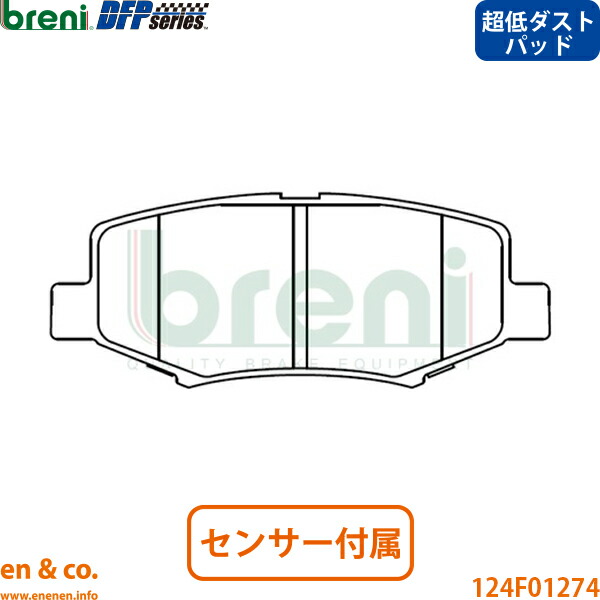 【超低ダスト】JEEP ジープ ラングラーアンリミテッド JK JK38L リア ブレーキパッド breni | サハラ ルビコン|en&co.PartsShop