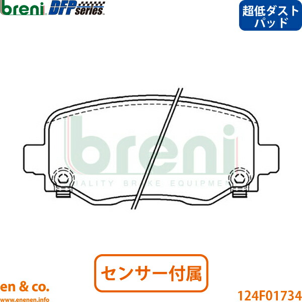 【超低ダスト】JEEP ジープ チェロキー KL KL24 リア ブレーキパッド breni | ロンジチュード
