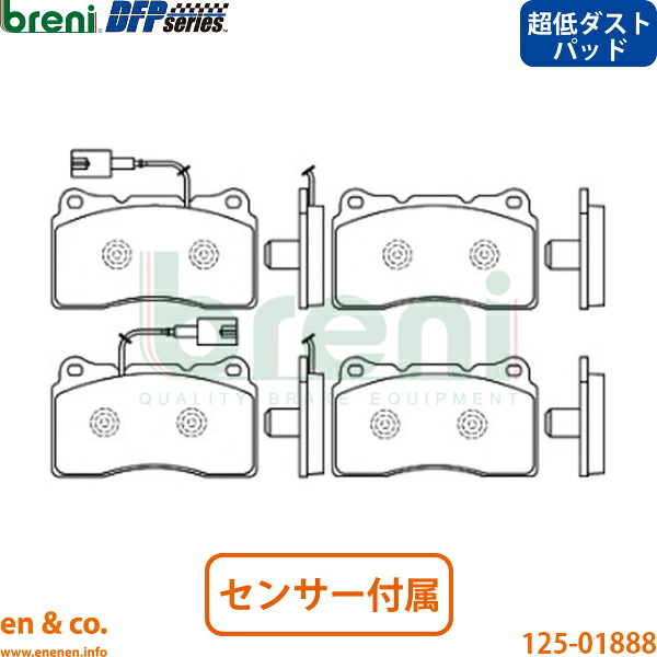【超低ダスト】Alfa Romeo ジュリエッタ 94018 フロント ブレーキパッド アルファロメオ breni | クアドリフォリオ