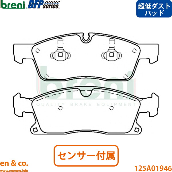 【超低ダスト】MASERATI マセラティ レヴァンテ MLE30D フロント ブレーキパッド breni | 3.0｜en＆co.PartsShop 24,478円