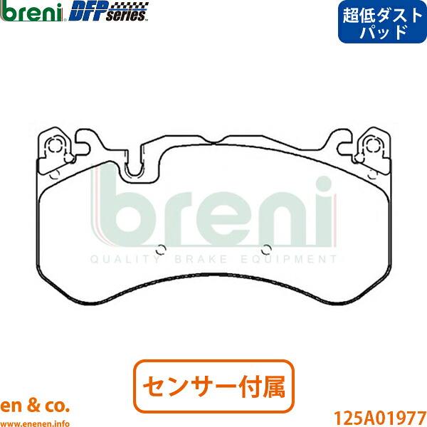 【超低ダスト】Audi アウディ RS6 C6 4FBUHS フロント ブレーキパッド breni | 5.0 アバント5.0｜en＆co.PartsShop