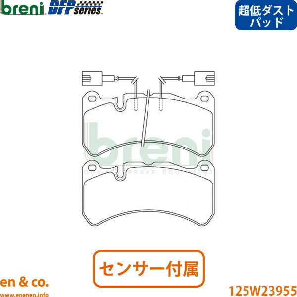 【超低ダスト】Alfa Romeo ジュリア 95229 フロント ブレーキパッド アルファロメオ breni | クアドリフォリオ