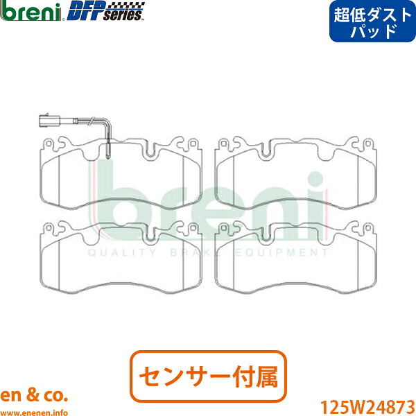 【超低ダスト】MASERATI マセラティ レヴァンテ MLE30 フロント ブレーキパッド breni | モデナ モデナS