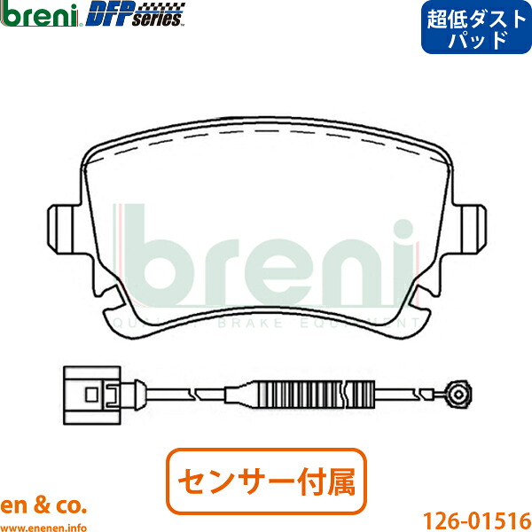 【超低ダスト】Audi アウディ RS6 C6 4FBUHS リア ブレーキパッド breni | 5.0 アバント5.0 10,356円