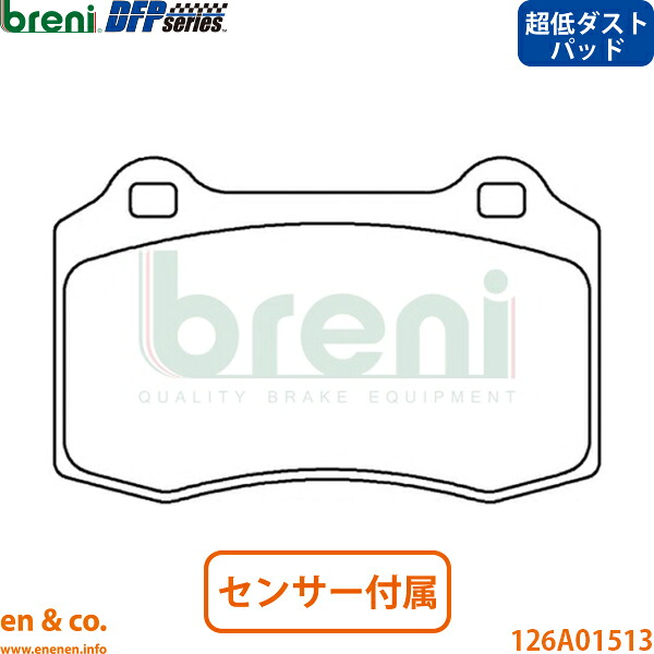 【超低ダスト】MASERATI マセラティ ギブリ MG30AA リア ブレーキパッド breni | S Q4｜en＆co.PartsShop