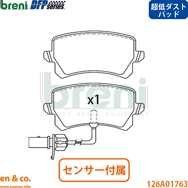 【超低ダスト】Audi アウディ RS Q3 8UCTSF リア ブレーキパッド breni | 2.5