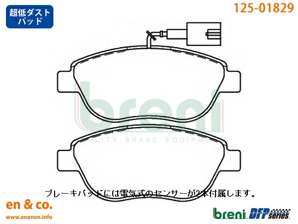 楽天市場】【超低ダスト】FIAT フィアット アバルト595 31214T用 フロントブレーキパッド+ローター 左右セット ☆送料無料☆  当日発送可能(弊社在庫品の場合) : en＆co.PartsShop