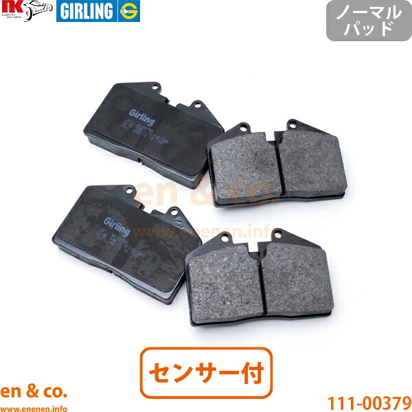 Porsche ポルシェ 944カブリオレ 94442K リア ブレーキパッド+センサー | S2|en&co.PartsShop