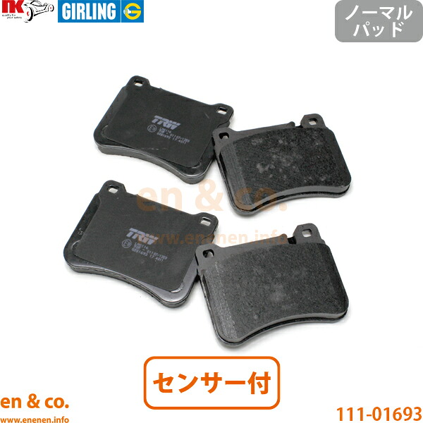 ベンツ SLK R171 171458 フロント ブレーキパッド+センサー Mercedes-Benz メルセデス | SLK350