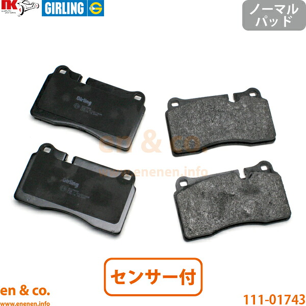Land Rover レンジローバースポーツ LS42S フロント ブレーキパッド+センサー ランドローバー | V8スーパーチャージド｜en＆co.PartsShop 19,627円