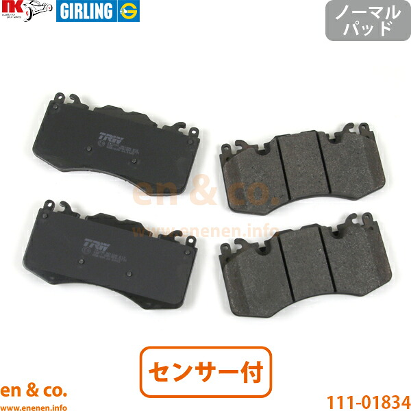 Land Rover レンジローバー4 LG5SF フロント ブレーキパッド+センサー ランドローバー | オートバイオグラフィ|en&co.PartsShop