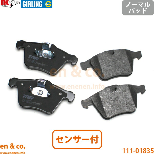 JAGUAR ジャガー XF J05LB フロント ブレーキパッド+センサー | ポートフォリオ｜en＆co.PartsShop
