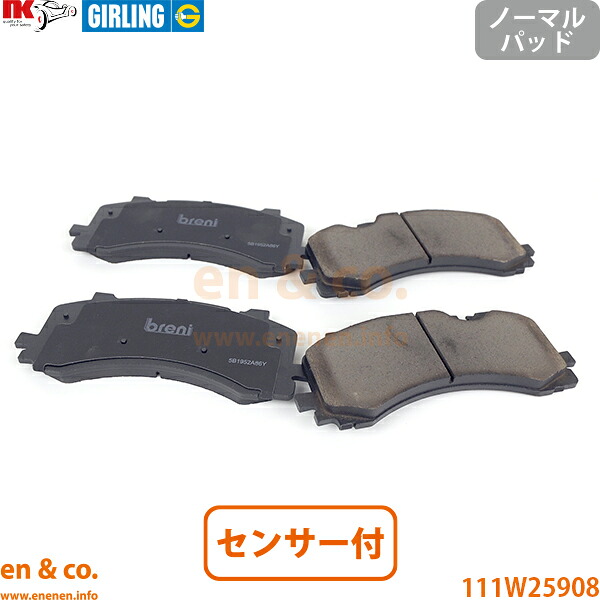 Audi アウディ SQ7 F7DWRA フロント ブレーキパッド+センサー