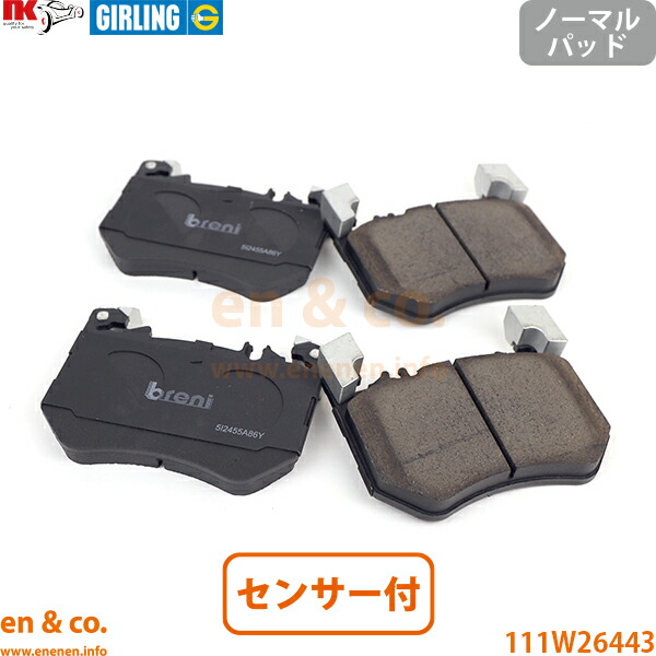 ベンツ Sクラス W223 223076 フロント ブレーキパッド+センサー Mercedes-Benz メルセデス | S580