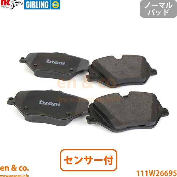 BMW X1 U11 22EE15 フロント ブレーキパッド+センサー ☆送料無料☆|en&co.PartsShop