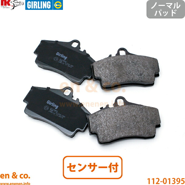 Porsche ポルシェ 911カブリオレ 996 99603 リア ブレーキパッド+センサー | カレラ カレラ4｜en＆co.PartsShop