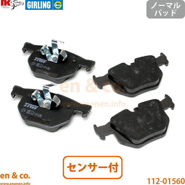 BMW 3シリーズ E90 PM35 リア ブレーキパッド+センサー | 335i|en&co.PartsShop