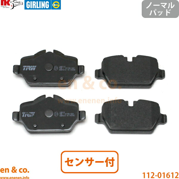 BMW MINI ミニクロスオーバー R60 ZC16 リア ブレーキパッド+センサー | クーパーS|en&co.PartsShop
