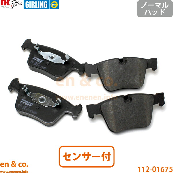 ベンツ R63AMG W251 251077 リア ブレーキパッド+センサー Mercedes-Benz メルセデス | R63 AMG