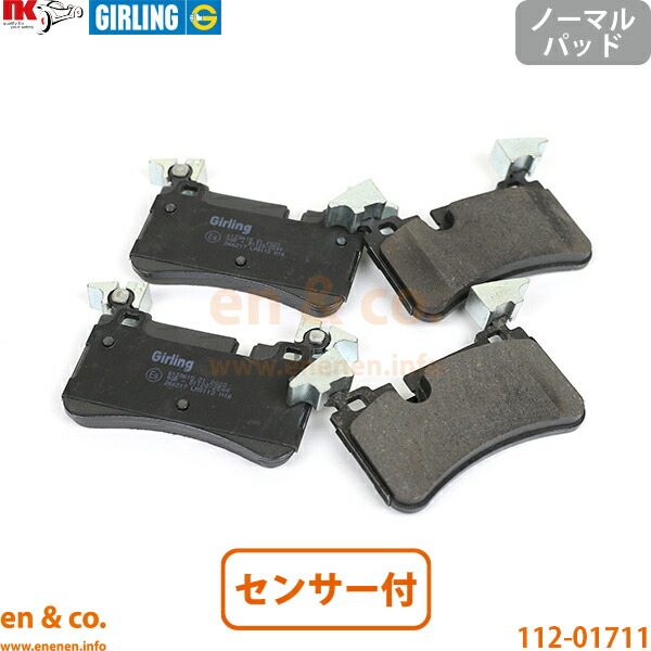 ベンツ SL65AMG R230 230479 リア ブレーキパッド+センサー Mercedes-Benz メルセデス | SL65 AMG
