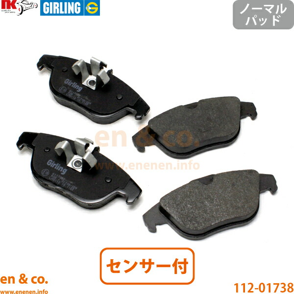ベンツ Cクラス W204 204041 リア ブレーキパッド+センサー Mercedes-Benz メルセデス | C200