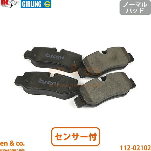 ベンツ Vクラス W447 447813N リア ブレーキパッド+センサー Mercedes-Benz メルセデス | V220d