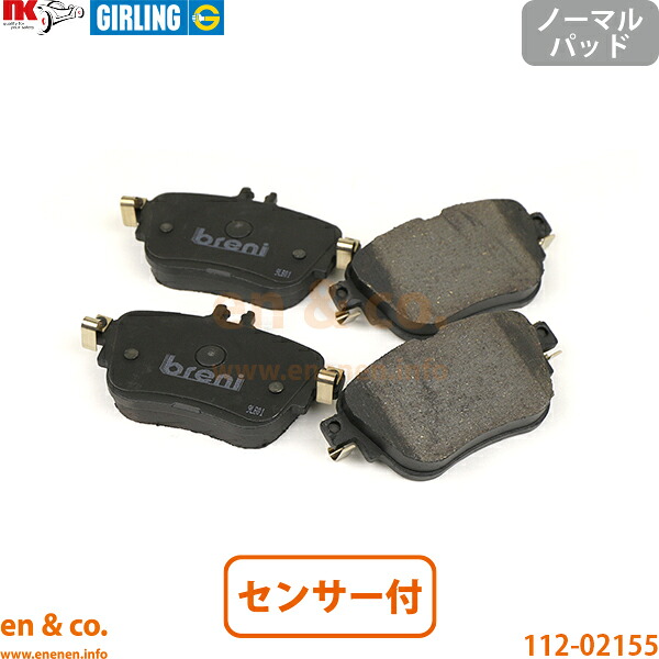 ベンツ Eクラスクーペ C238 238342C リア ブレーキパッド+センサー Mercedes-Benz メルセデス | E200