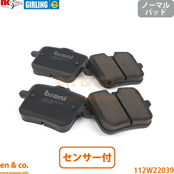 BMW X5 M F95 JU44M リア ブレーキパッド+センサー | M｜en＆co.PartsShop