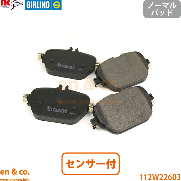 ベンツ GT 4ドアクーペ X290 290661 リア ブレーキパッド+センサー Mercedes-Benz メルセデス | 53
