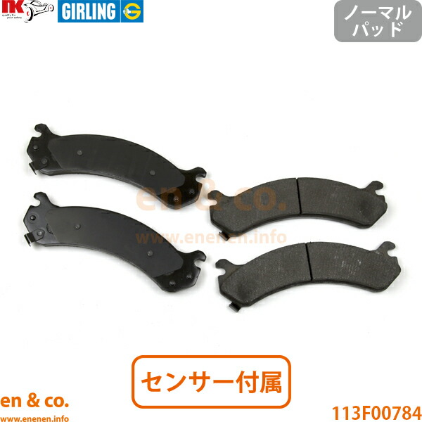 HUMMER ハマー H2 6.0 6.2L フロント ブレーキパッド | 6.0 タイプS タイプG