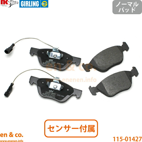 Alfa Romeo 147 937AB フロント ブレーキパッド アルファロメオ | ツインスパーク