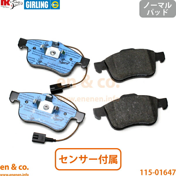 Alfa Romeo ジュリエッタ 940141 フロント ブレーキパッド アルファロメオ | コンペティツィオーネ|en&co.PartsShop