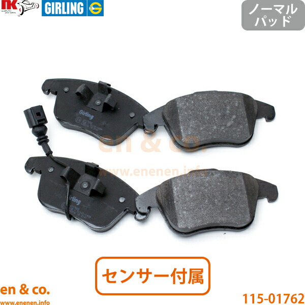 VW シャラン 7NCAV フロント ブレーキパッド Volkswagen フォルクスワーゲン | TSI