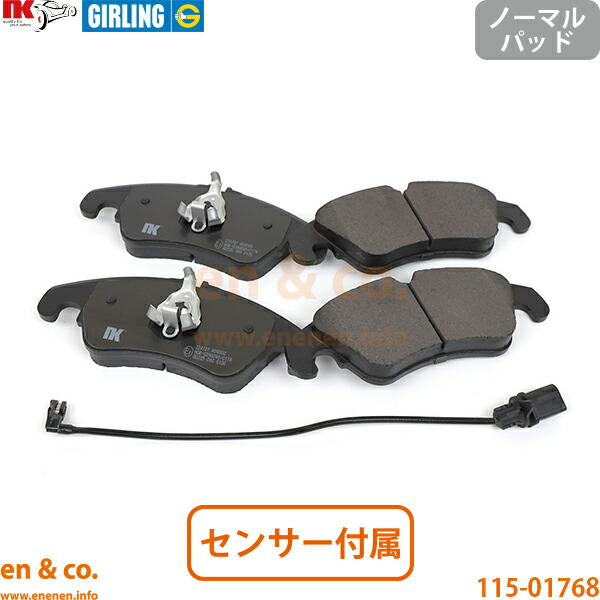 Audi アウディ S5 B8 8TCREL フロント ブレーキパッド | スポーツバック 3.0|en&co.PartsShop