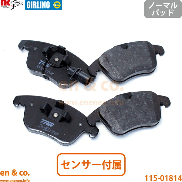 Audi アウディ A4 B8 8KCDH フロント ブレーキパッド | 1.8TFSI アバント｜en＆co.PartsShop