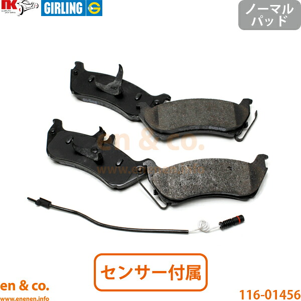 ベンツ Mクラス W163 163113 リア ブレーキパッド+センサー Mercedes-Benz メルセデス | ML270 CDI｜en＆co.PartsShop