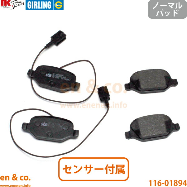 FIAT フィアット アバルト595 312142 リア ブレーキパッド | コンペティツィオーネ
