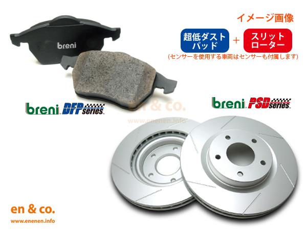 楽天市場】【超低ダスト】Audi アウディ A4(B8) 8KCDN用 フロントブレーキパッド+ローター 左右セット ☆送料無料☆ :  en＆co.PartsShop