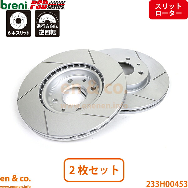 【スリット6本入】FIAT フィアット プント 188A6 フロント ブレーキローター 左右セット breni | HGT アバルト 16v