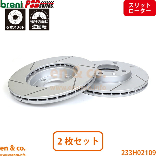 【スリット6本入】VW ジェッタ 16PL フロント ブレーキローター 左右セット Volkswagen フォルクスワーゲン breni | GT 16V