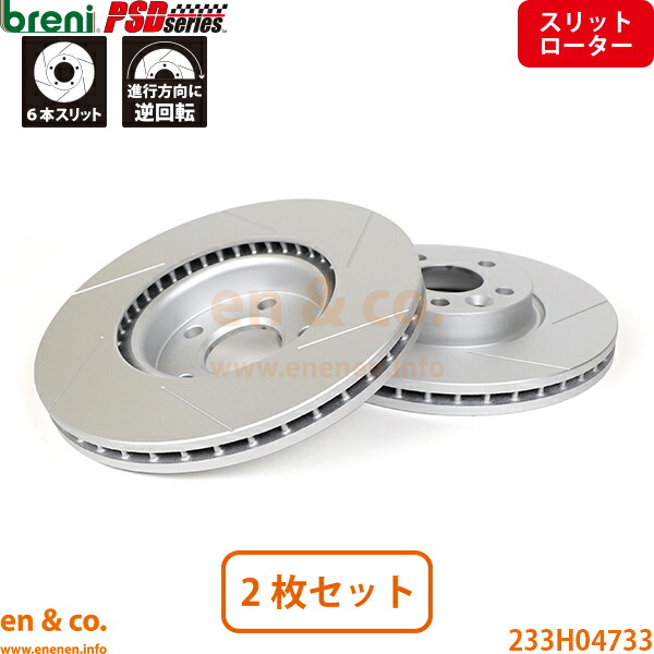 【スリット6本入】Land Rover レンジローバーイヴォーク LV2A フロント ブレーキローター 左右セット ランドローバー breni | オートバイオグラフィ 22,787円