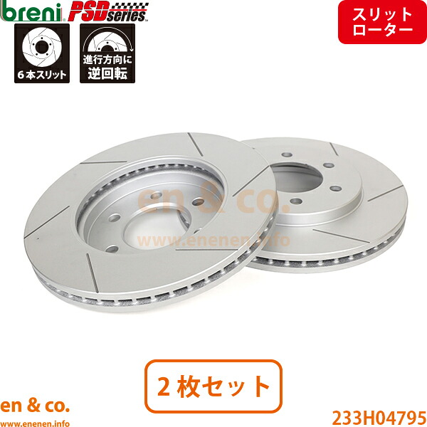 【スリット6本入】Ford フォード エクスペディション 1FMLU18 フロント ブレーキローター 左右セット breni | エディバウアー｜en＆co.PartsShop