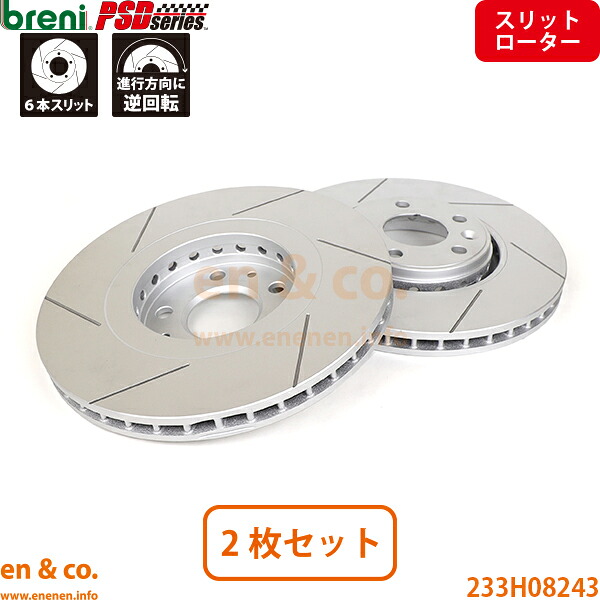 【スリット6本入】Renault ルノー ルーテシア4 RM5M フロント ブレーキローター 左右セット breni | ルノースポール｜en＆co.PartsShop 23,141円