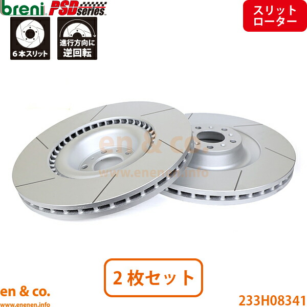 【スリット6本入】Bentley ベントレー コンチネンタルGT BFCKH フロント ブレーキローター 左右セット breni | GT｜en＆co.PartsShop