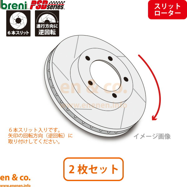 【スリット6本入】BMW 7シリーズ F02 YG60 フロント ブレーキローター 左右セット breni | 760Li