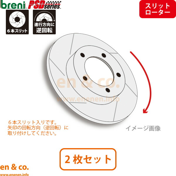 【スリット6本入】JAGUAR ジャガー Xタイプ エステート J51YA リア ブレーキローター 左右セット breni | V6 SE