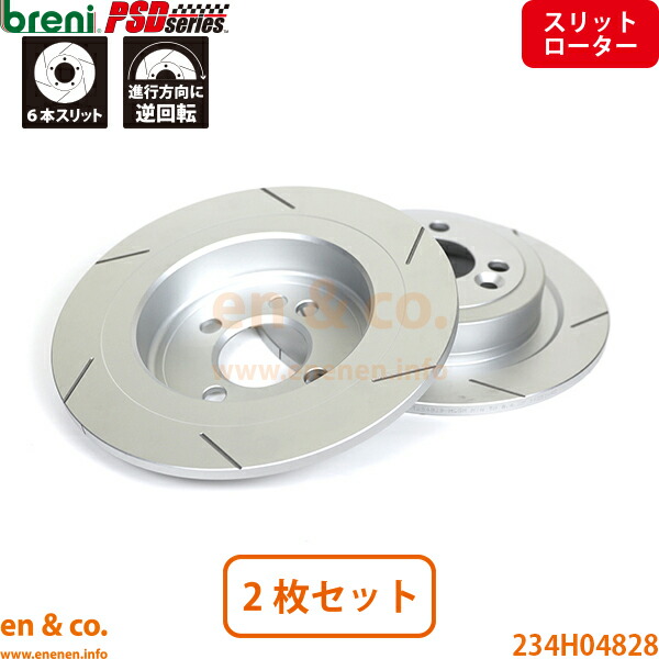 【スリット6本入】BMW MINI ミニ R56 JCWGP リア ブレーキローター 左右セット breni | JCWGP